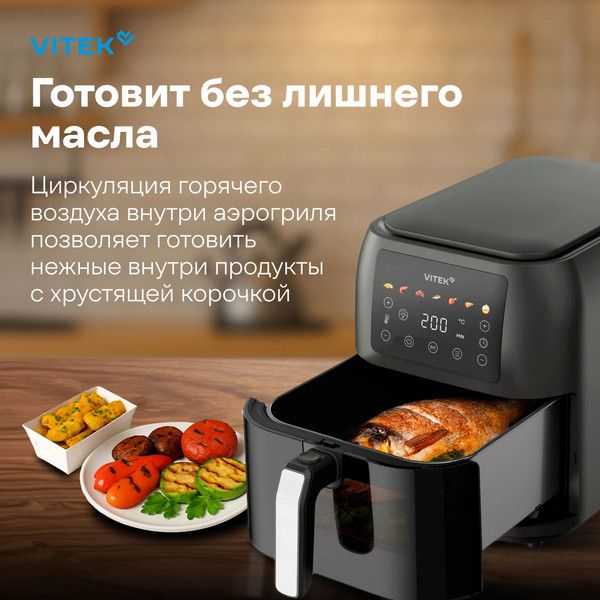 Аэрогриль Vitek VT-AF8001- фото3