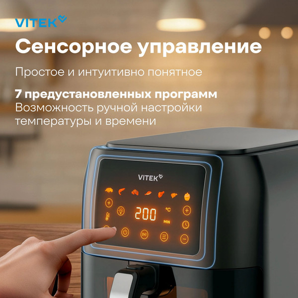 Аэрогриль Vitek VT-AF8001- фото4