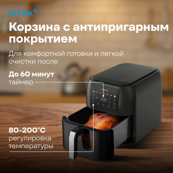 Аэрогриль Vitek VT-AF8001- фото6