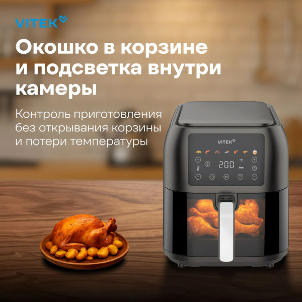 Аэрогриль Vitek VT-AF8001- фото7