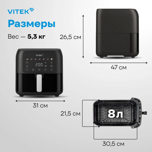 Аэрогриль Vitek VT-AF8001- фото8