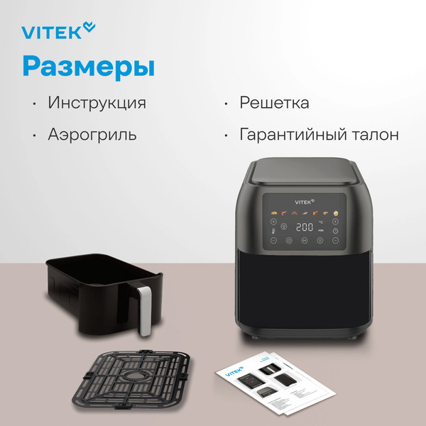 Аэрогриль Vitek VT-AF8001- фото9