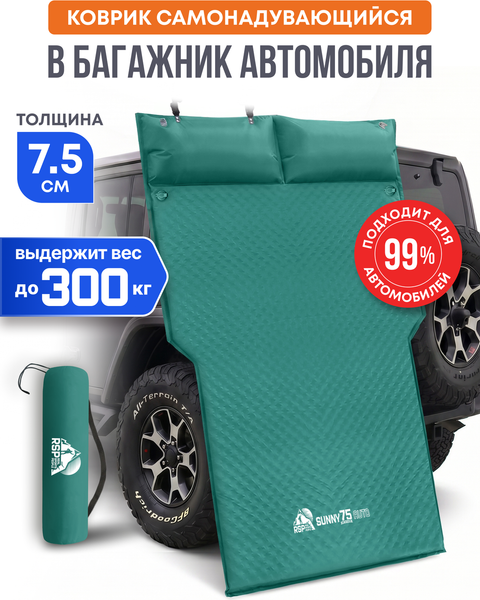 Туристический коврик RSP Outdoor Sunny 75 Auto / M-SUN-75-AUTO-GN- фото2