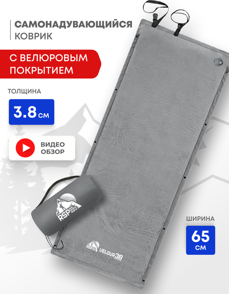Туристический коврик RSP Outdoor Velour 38 / M-VEL-38-G- фото2