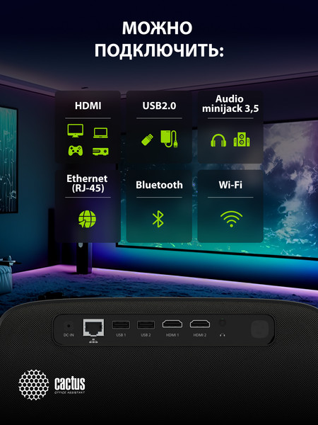 Проектор Cactus CS-PRC.05B.WUXGA-A- фото7