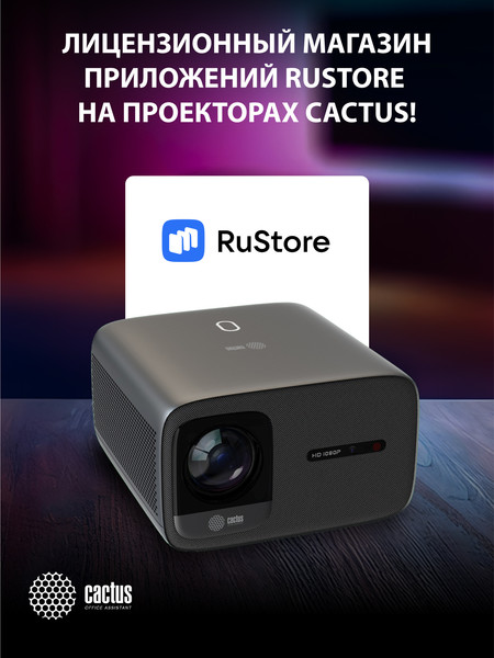 Проектор Cactus CS-PRC.06B.WUXGA-A- фото3