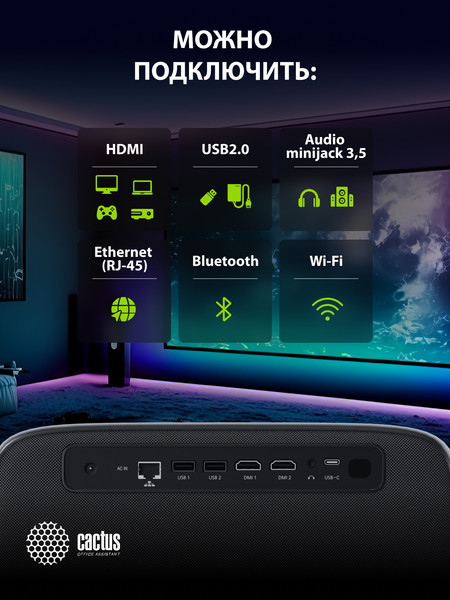 Проектор Cactus CS-PRC.06B.WUXGA-A- фото8