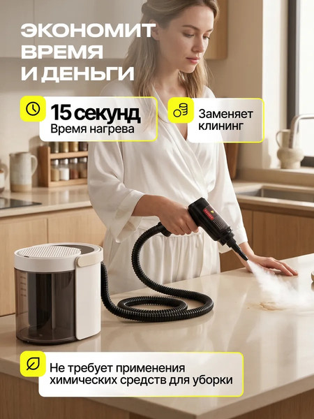 Пароочиститель Kunf TC-SC-003 W New / 439123- фото3