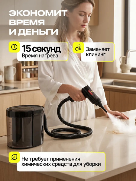 Пароочиститель Kunf TC-SC-003 B New / 439124- фото3