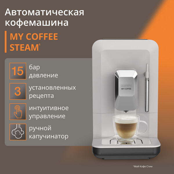 Кофемашина Krups EA201BE0- фото2