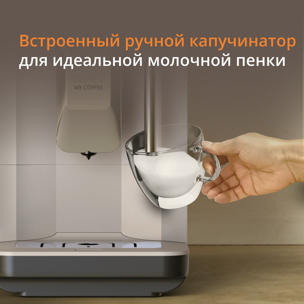 Кофемашина Krups EA201BE0- фото6
