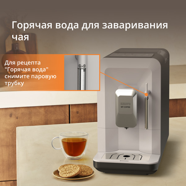 Кофемашина Krups EA201BE0- фото7