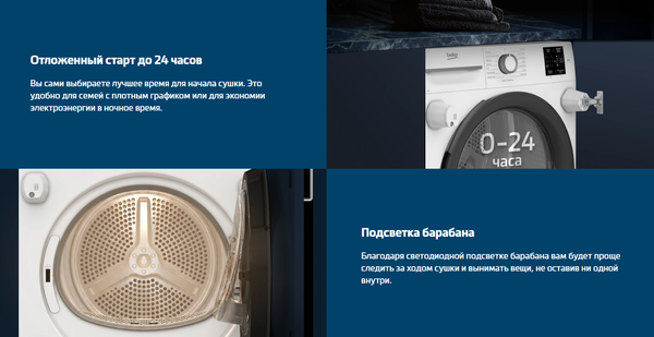 Сушильная машина Beko BIDB81151 W- фото10