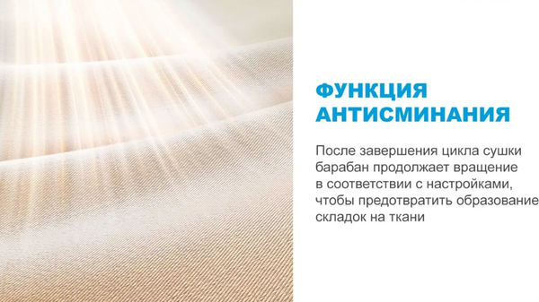 Сушильная машина Midea MD200H90W/W-RU- фото9