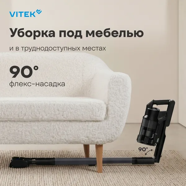 Вертикальный пылесос Vitek VT-CLS06ULTRA- фото6