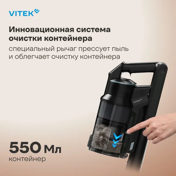 Вертикальный пылесос Vitek VT-CLS06ULTRA- фото7
