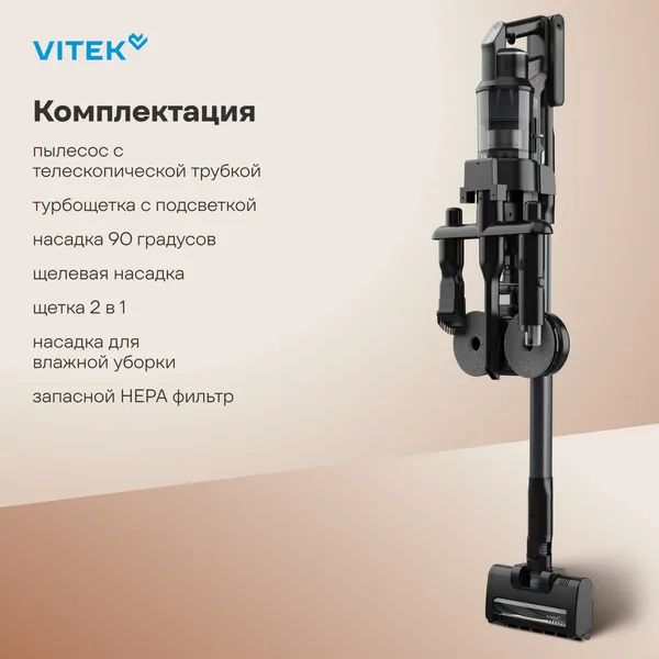 Вертикальный пылесос Vitek VT-CLS06ULTRA- фото9