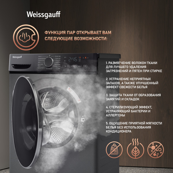 Стиральная машина Weissgauff WM 4627 Touch Inverter Steam- фото4