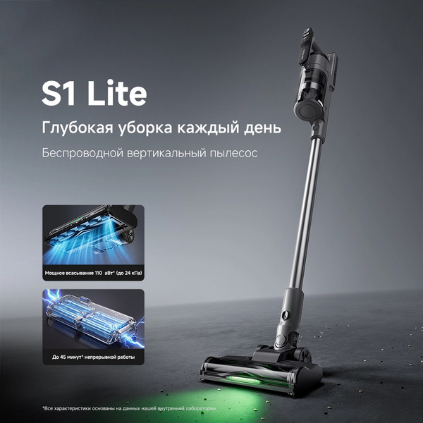 Вертикальный пылесос Trouver Cordless Vacuum Cleaner S1 Lite (VJ14A)- фото2