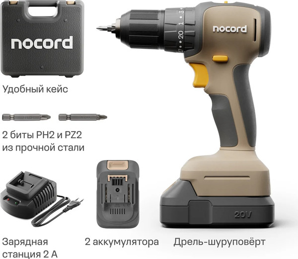 Аккумуляторная дрель-шуруповерт Nocord NBDI-20.2.20.D-2- фото3