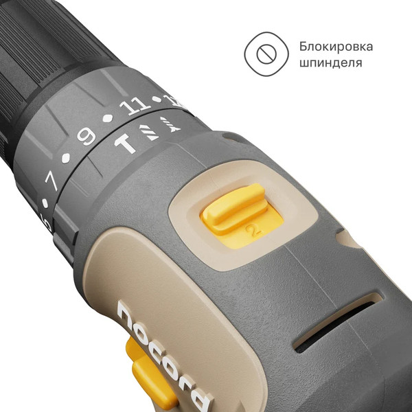 Аккумуляторная дрель-шуруповерт Nocord NBDI-20.2.20.D-2- фото9