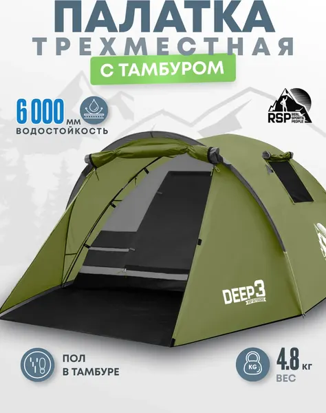 Палатка RSP Outdoor Deep 3 / T-DE-3-OLGN- фото2