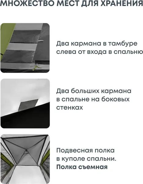 Палатка RSP Outdoor Deep 3 / T-DE-3-OLGN- фото6
