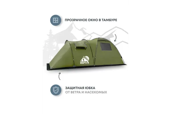 Палатка RSP Outdoor House 4 / T-HOU-4-OLGN- фото5