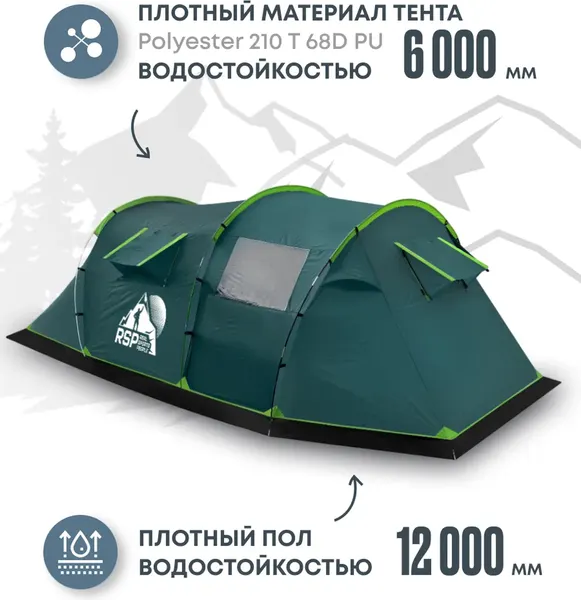 Палатка RSP Outdoor Wild 3 / T-WIL-3-GN- фото3