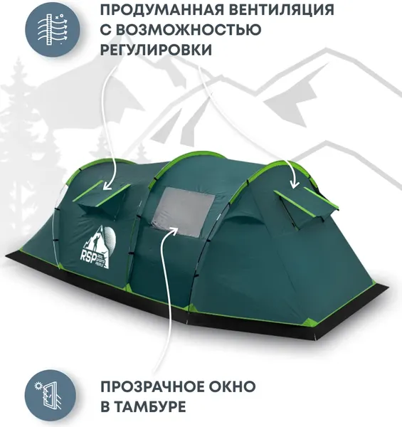 Палатка RSP Outdoor Wild 3 / T-WIL-3-GN- фото4