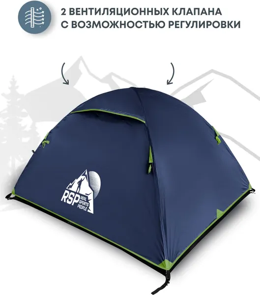 Палатка RSP Outdoor Lake 3 / T-LA-3-B- фото5