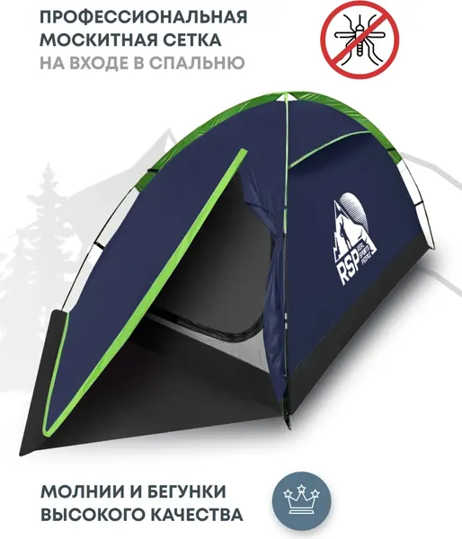Палатка RSP Outdoor Hill 2 / T-HI-2-B- фото3