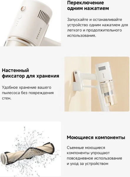 Вертикальный пылесос Dreame Cordless Vacuum Cleaner R10S Aqua / VRV65F- фото9