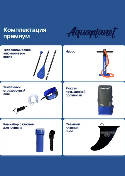 SUP-борд Aquaplanet Allround Ten 10- фото3