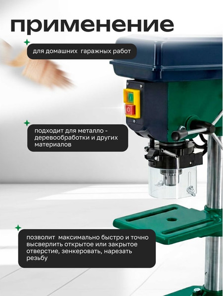 Сверлильный станок RockForce RF-DP2501- фото2