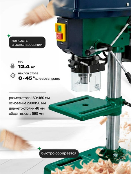 Сверлильный станок RockForce RF-DP2501- фото3