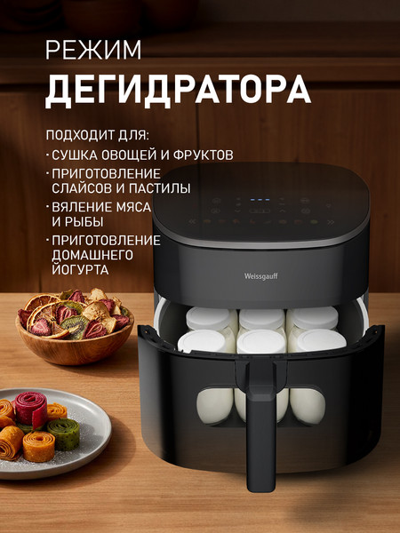 Аэрогриль Weissgauff WAF 901 DS Air Fry Chef- фото10