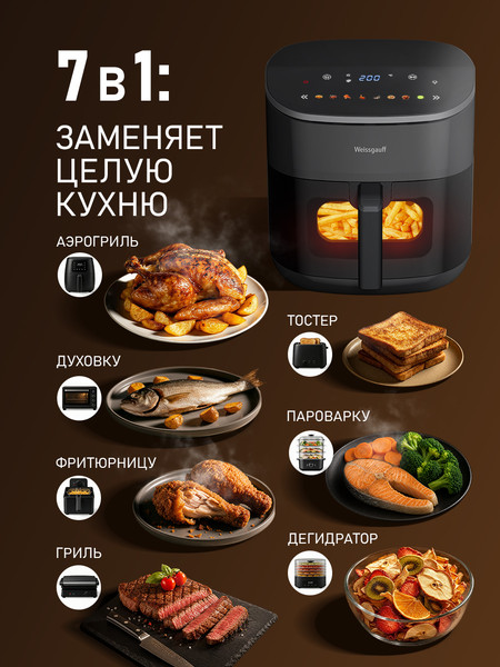 Аэрогриль Weissgauff WAF 901 DS Air Fry Chef- фото3
