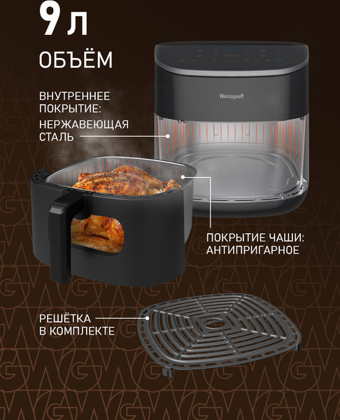 Аэрогриль Weissgauff WAF 901 DS Air Fry Chef- фото4