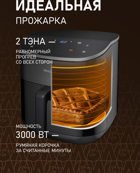 Аэрогриль Weissgauff WAF 901 DS Air Fry Chef- фото5