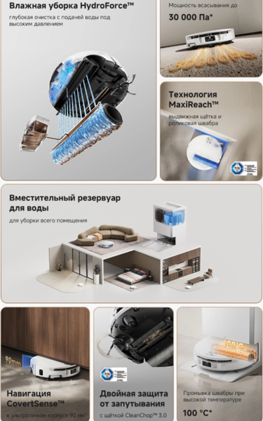 Робот-пылесос Trouver S70 Pro Roller / RLZ11HE- фото3