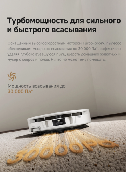 Робот-пылесос Trouver S70 Pro Roller / RLZ11HE- фото5