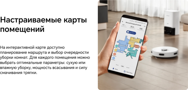 Робот-пылесос HONOR Choice R2S Lite ROB-02- фото4