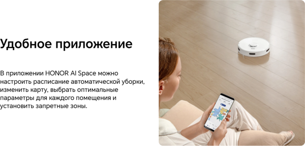 Робот-пылесос HONOR Choice R2S Lite ROB-02- фото6