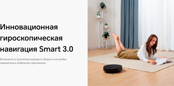 Робот-пылесос HONOR Choice M1 ROB-03- фото4