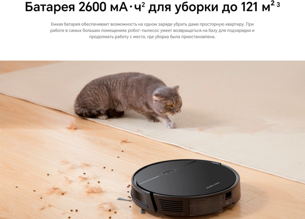 Робот-пылесос HONOR Choice M1 ROB-03- фото9