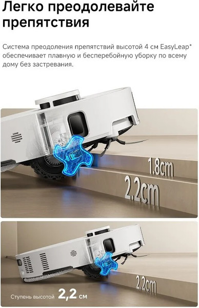 Робот-пылесос Dreame Robot Vacuum L60 Ultra AE / RPL71FE0- фото10