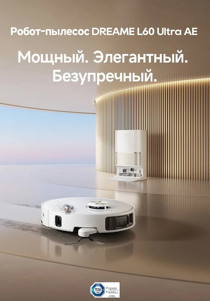 Робот-пылесос Dreame Robot Vacuum L60 Ultra AE / RPL71FE0- фото2