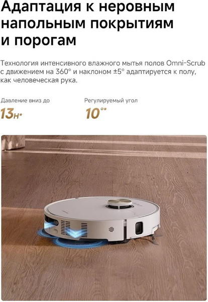 Робот-пылесос Dreame Robot Vacuum L60 Ultra AE / RPL71FE0- фото4