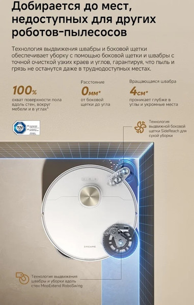 Робот-пылесос Dreame Robot Vacuum L60 Ultra AE / RPL71FE0- фото5